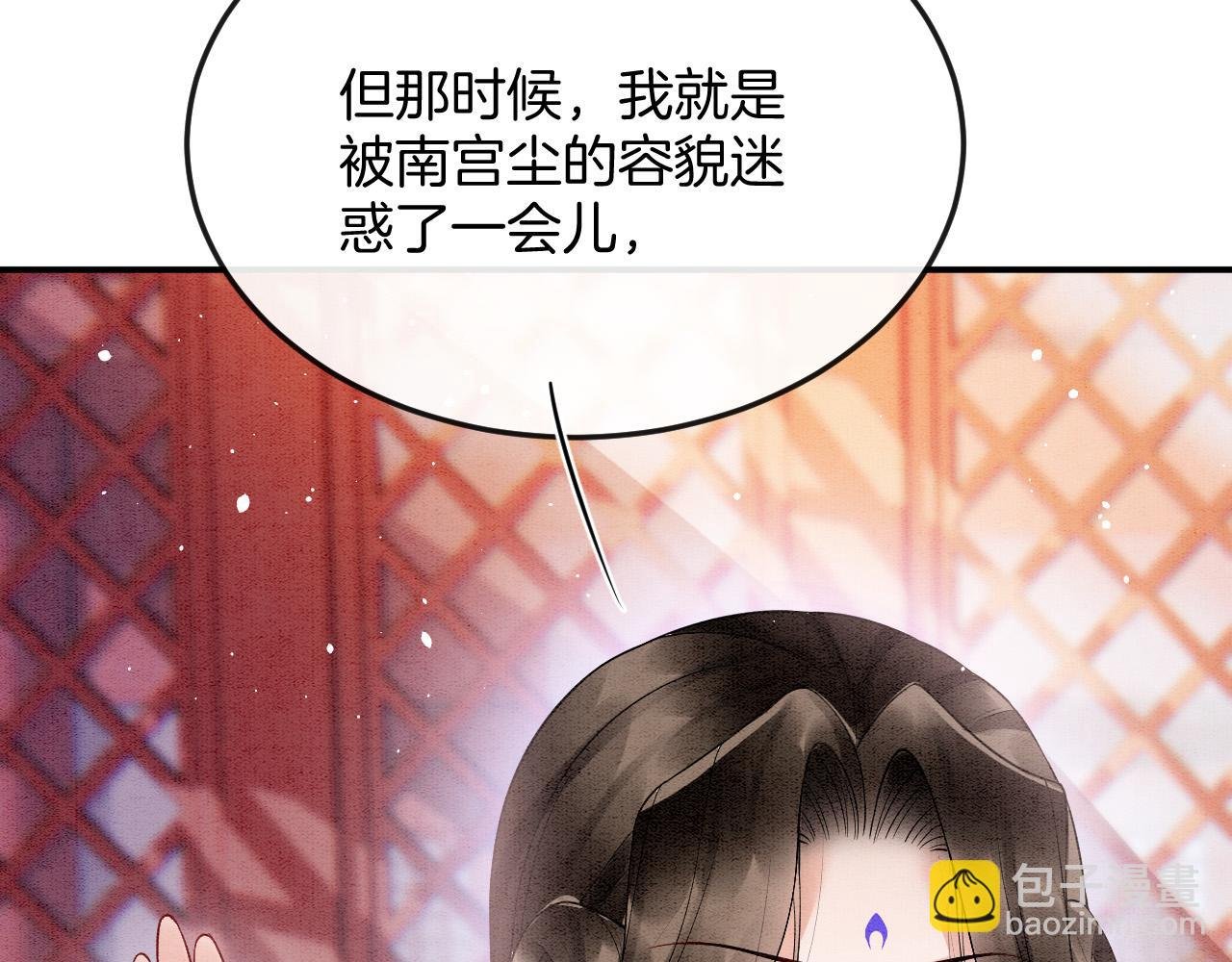 第57话 不必多说 孤相信你