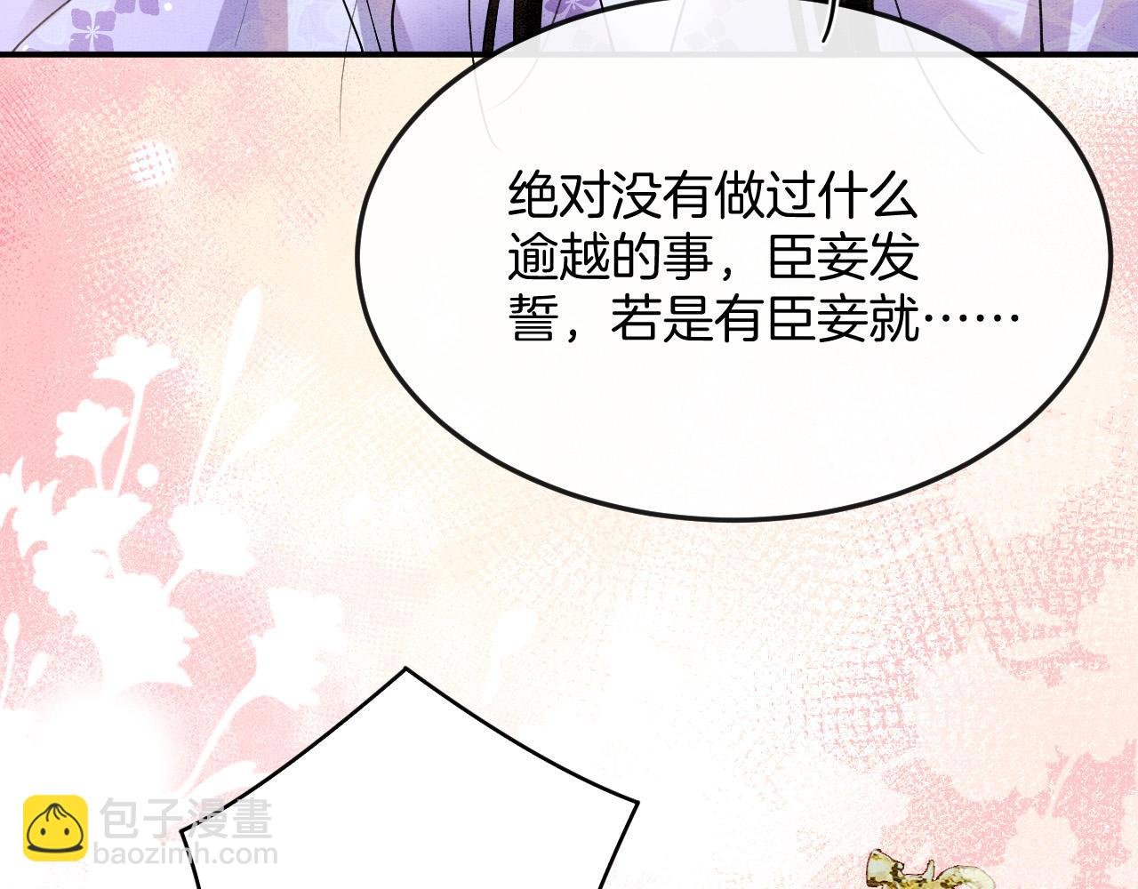 第57话 不必多说 孤相信你