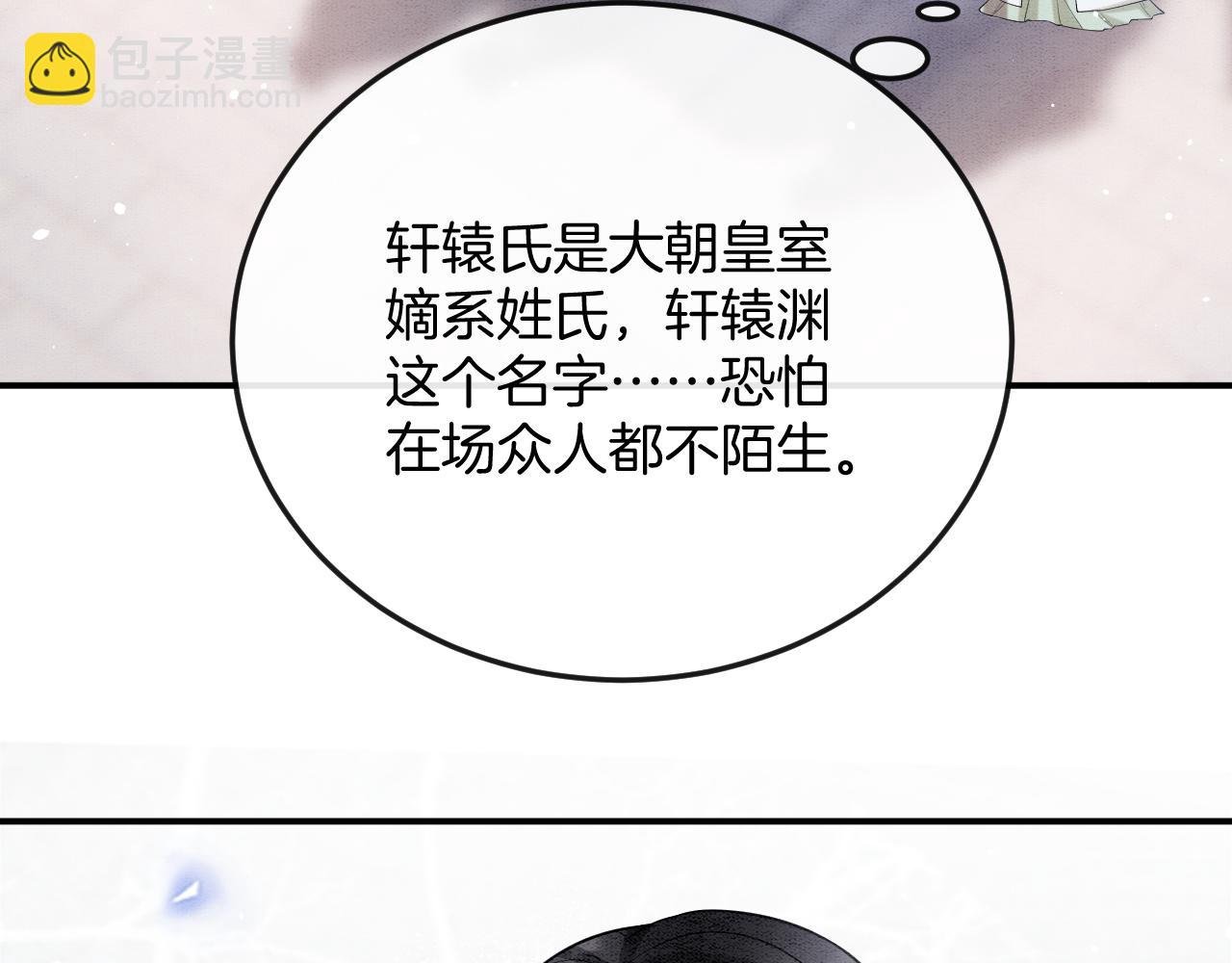 第58话 孤觉得十分多余