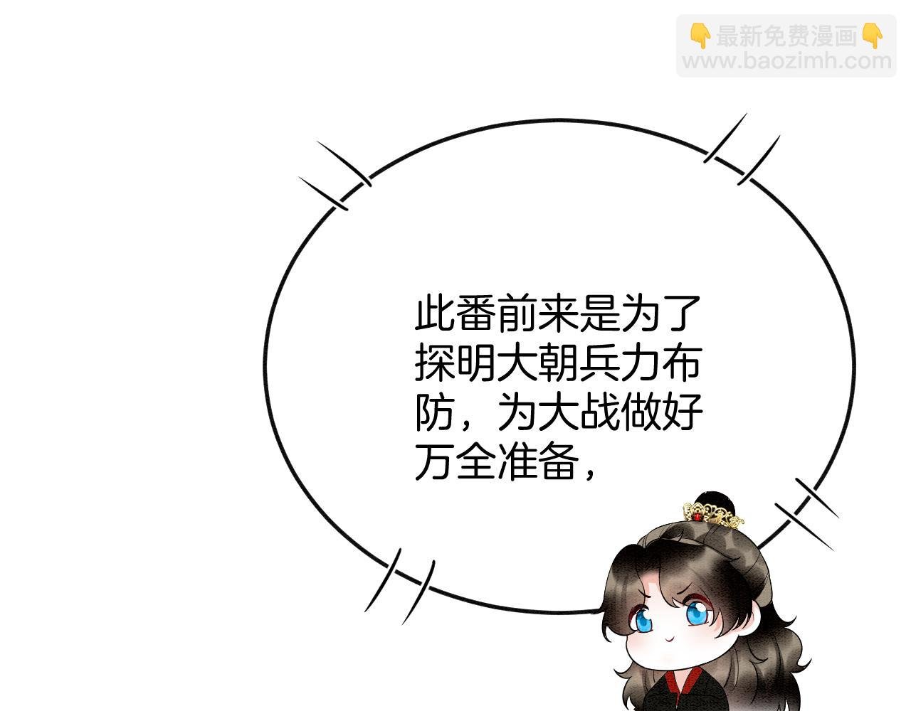 第58话 孤觉得十分多余