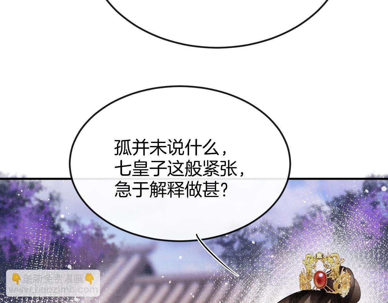 第58话 孤觉得十分多余