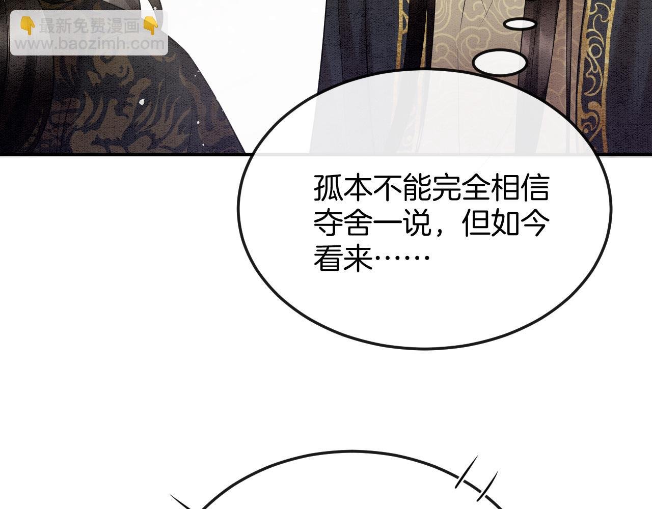 第58话 孤觉得十分多余