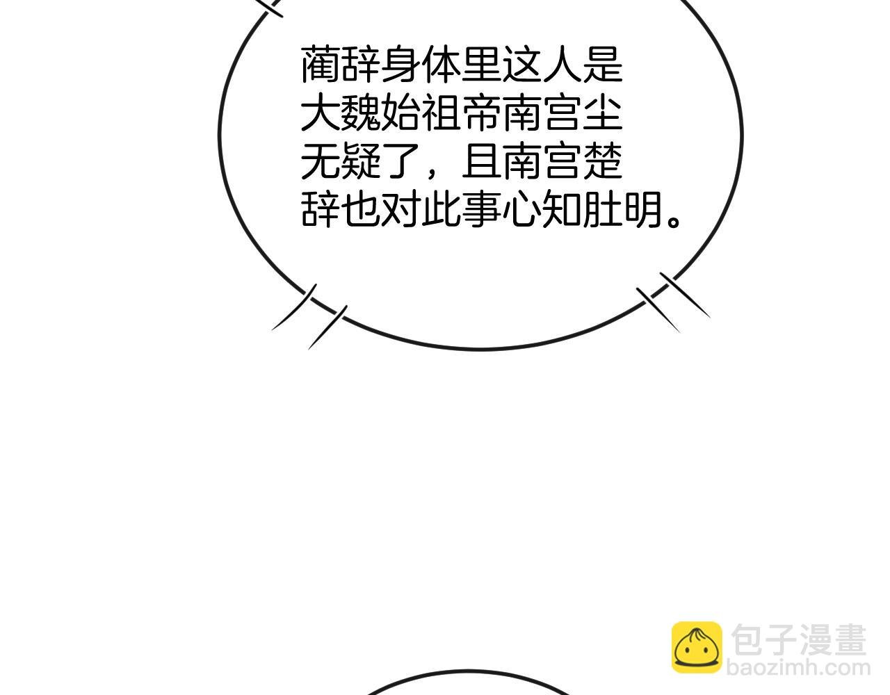 第58话 孤觉得十分多余