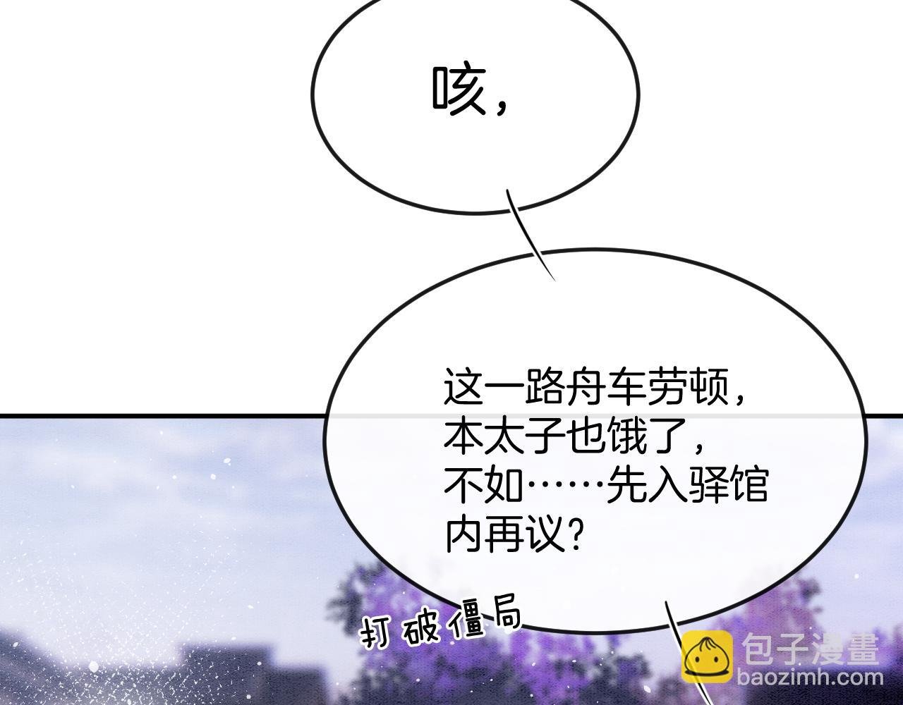 第58话 孤觉得十分多余