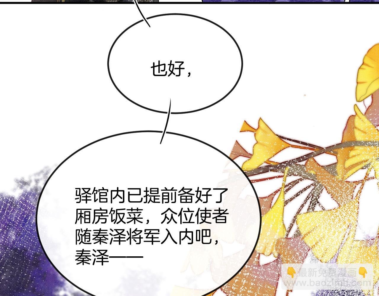 第58话 孤觉得十分多余