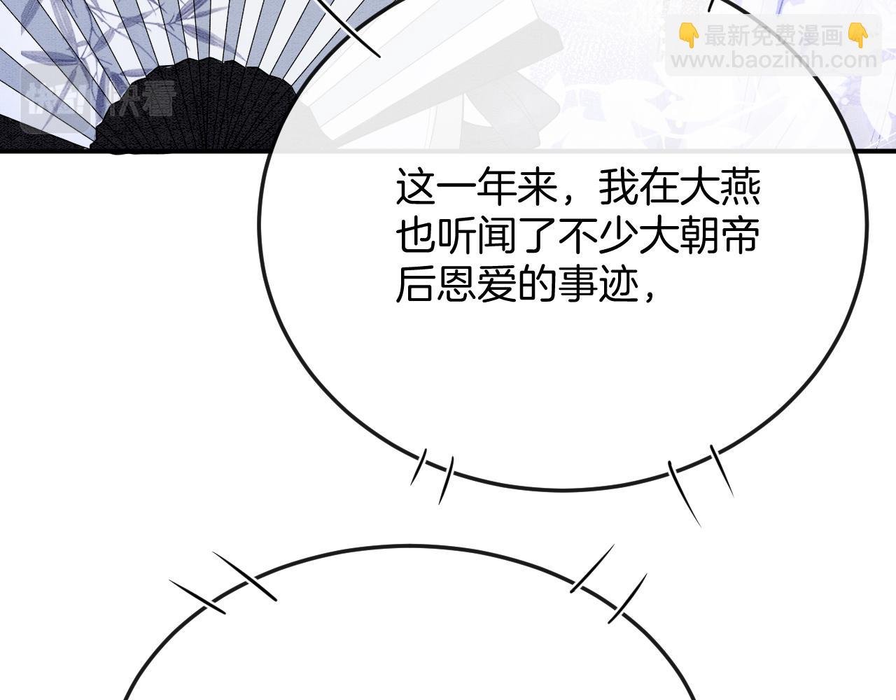 第58话 孤觉得十分多余