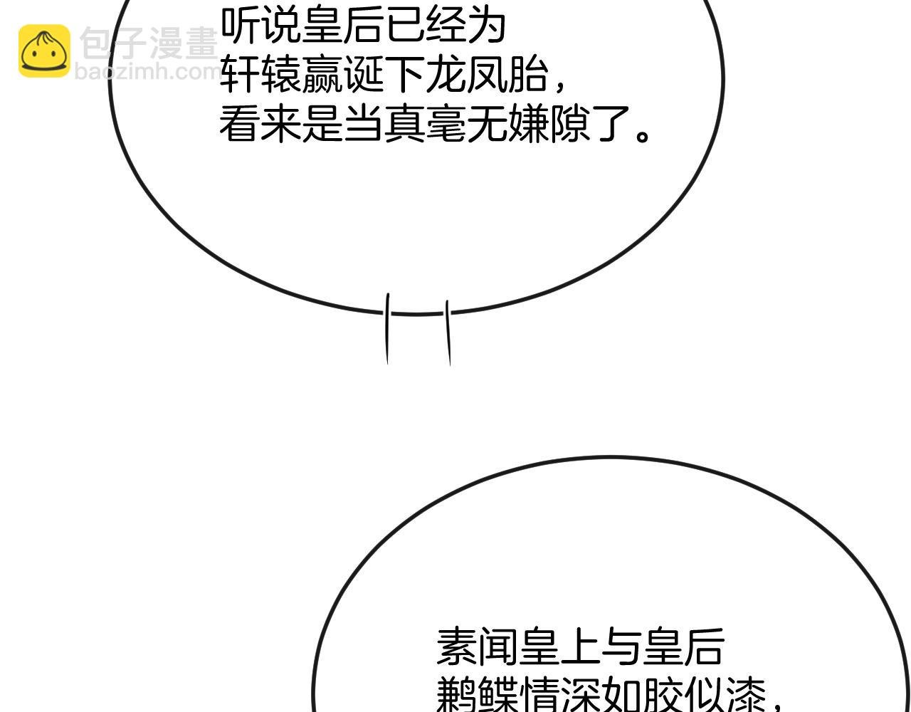 第58话 孤觉得十分多余