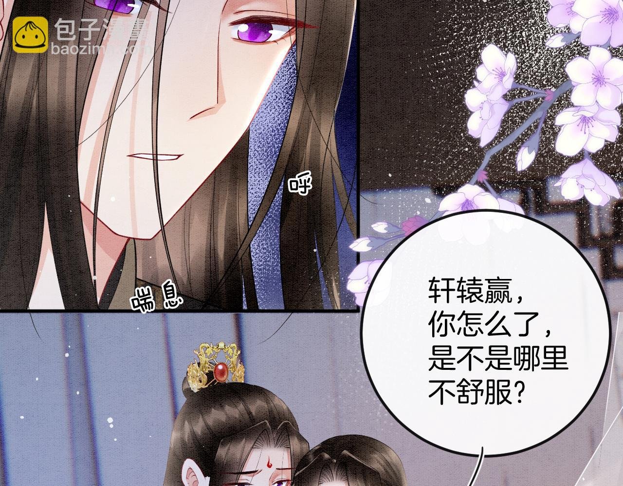 第59话 孤不想失去妖妖