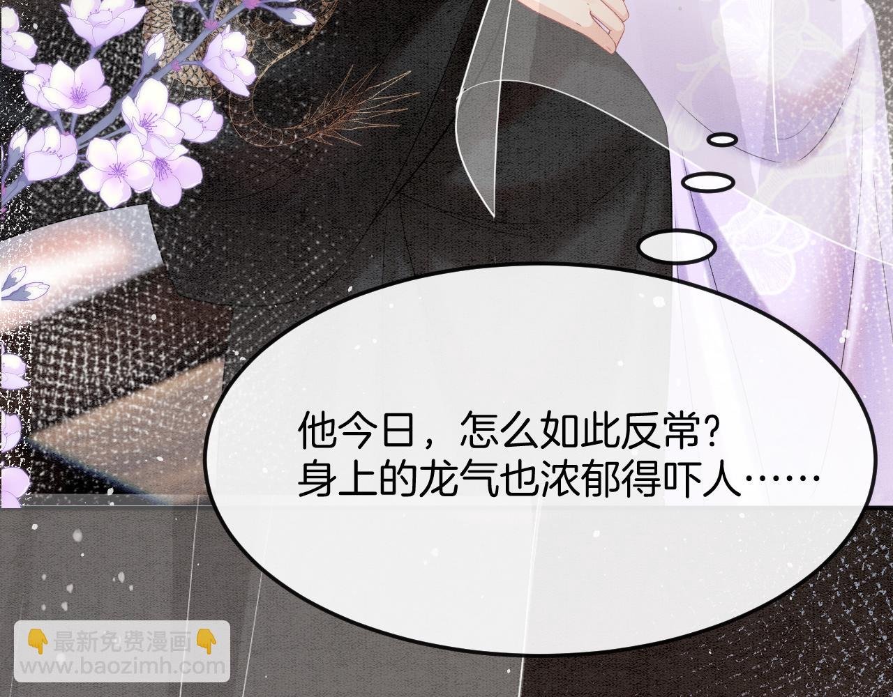 第59话 孤不想失去妖妖