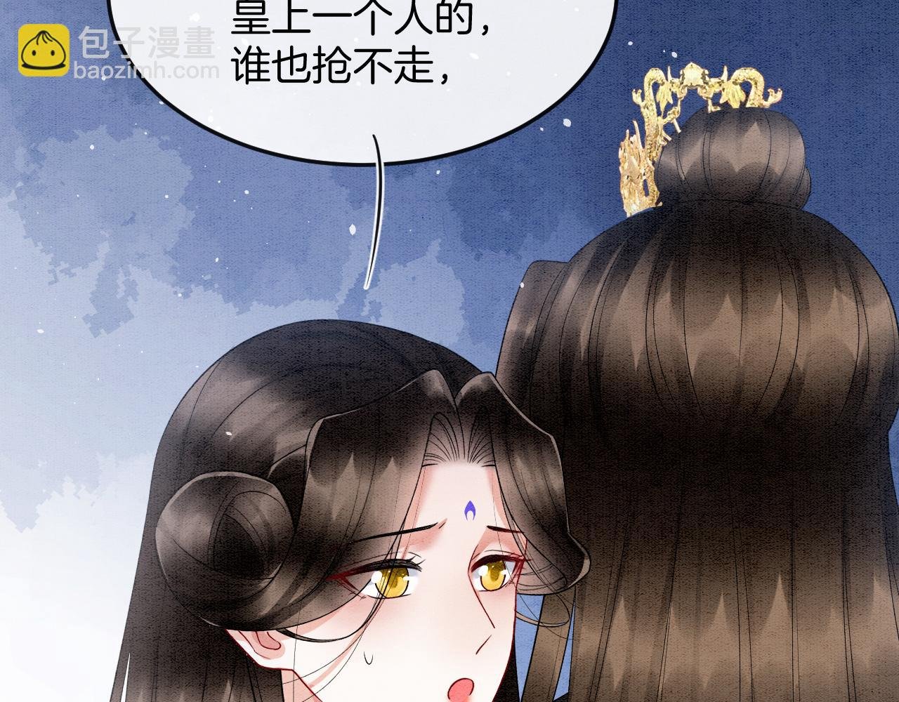 第59话 孤不想失去妖妖