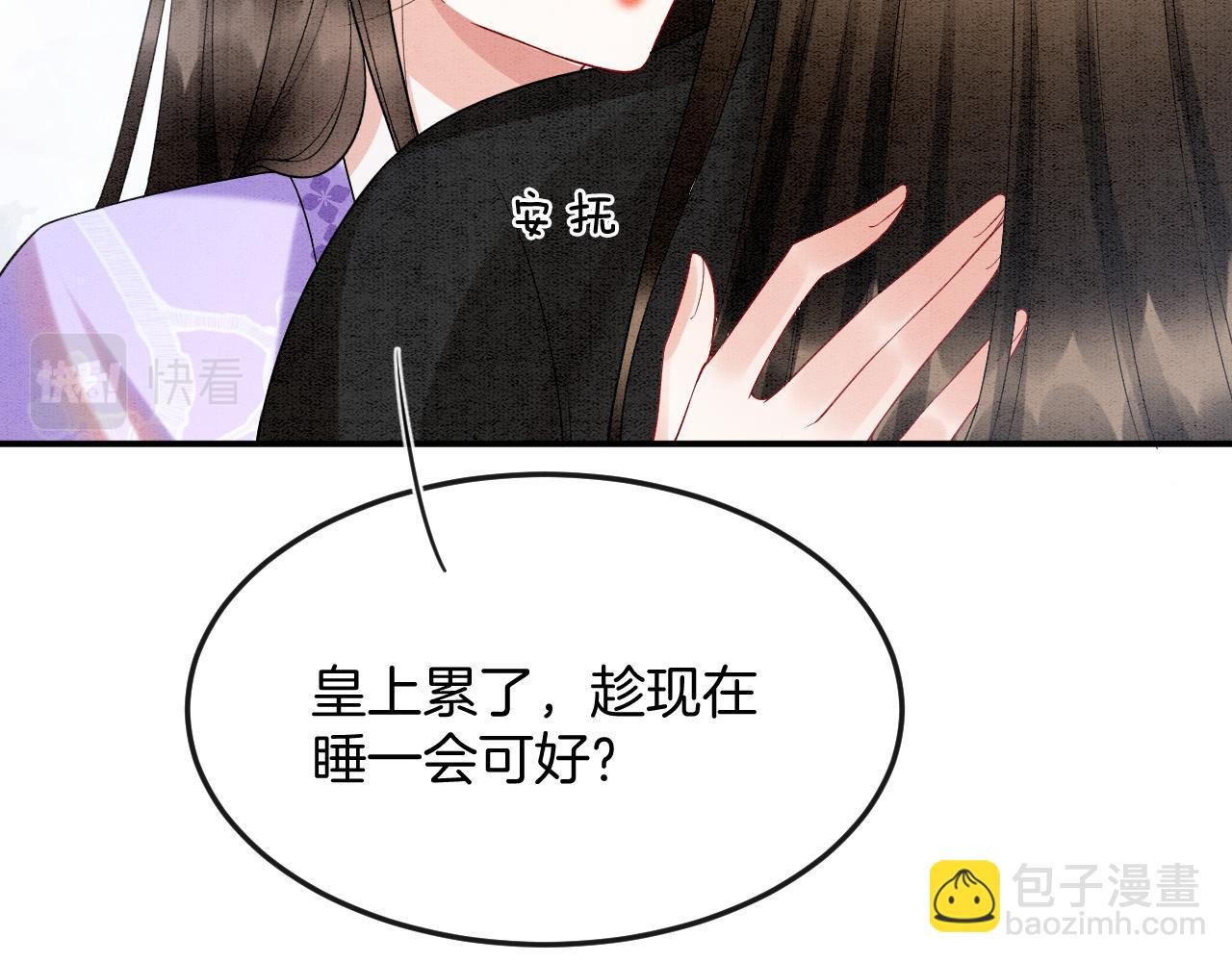 第59话 孤不想失去妖妖