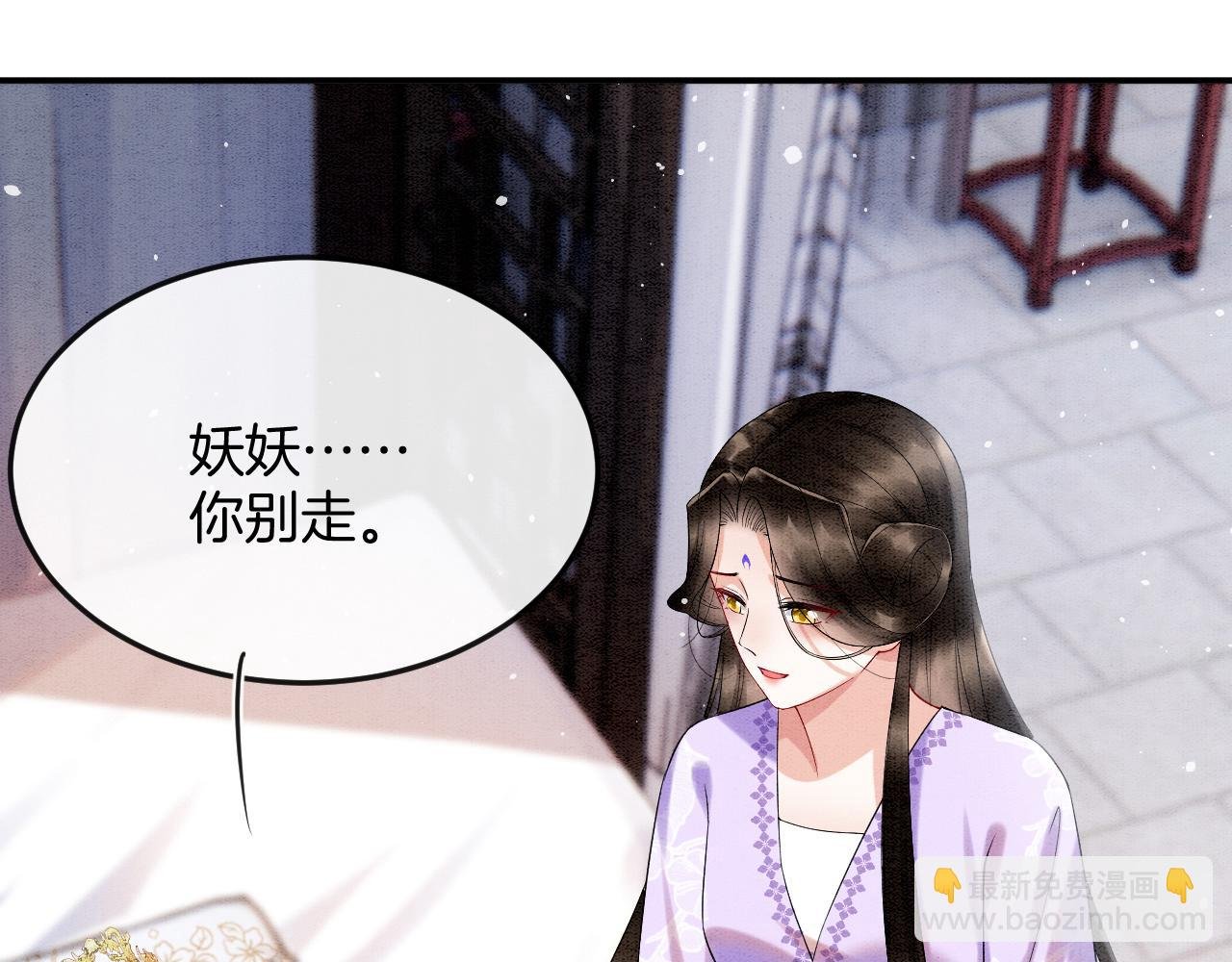 第59话 孤不想失去妖妖