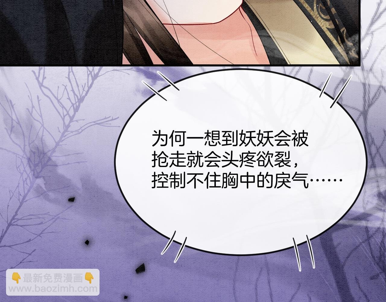 第59话 孤不想失去妖妖