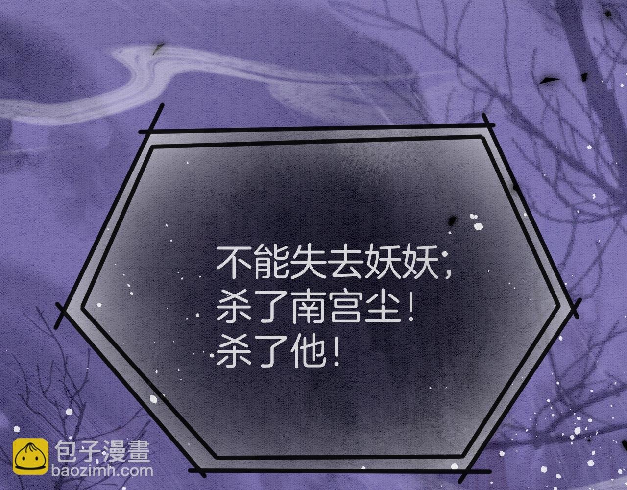 第59话 孤不想失去妖妖
