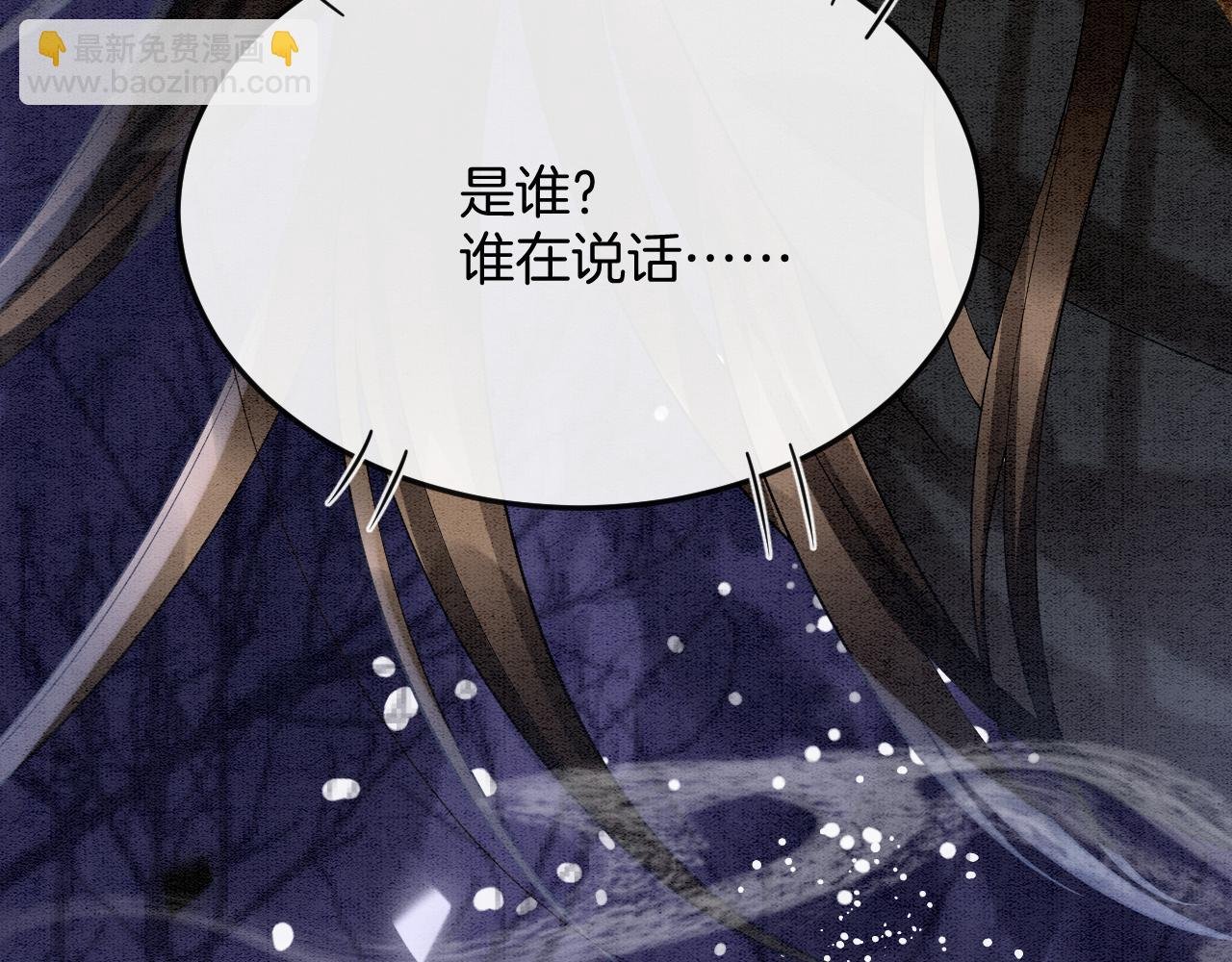 第59话 孤不想失去妖妖