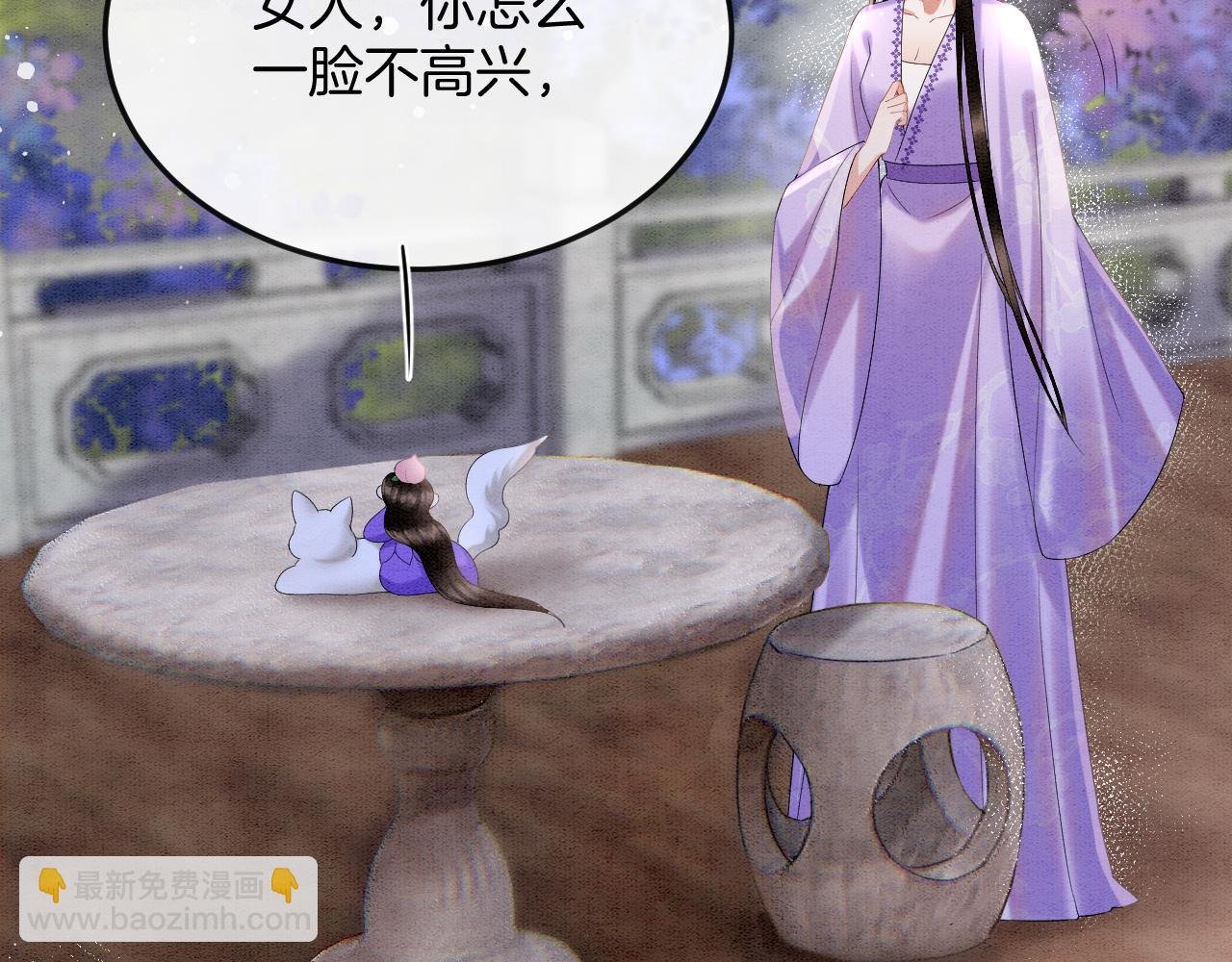 第59话 孤不想失去妖妖