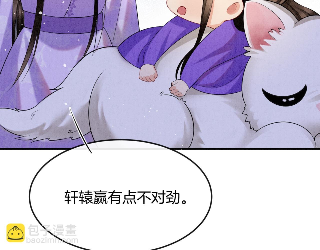 第59话 孤不想失去妖妖