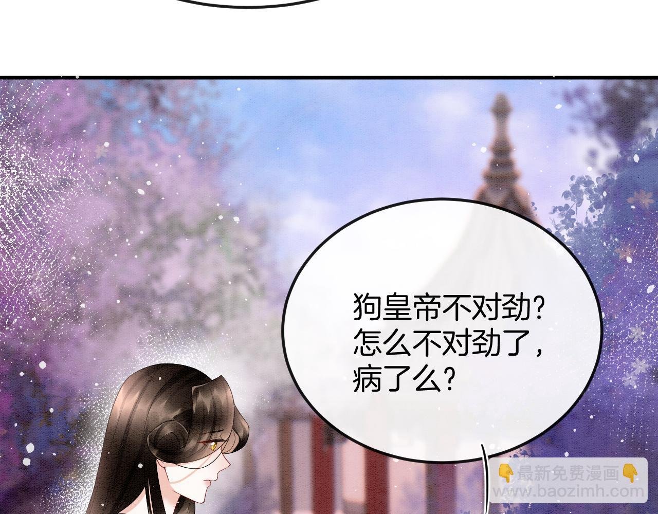 第59话 孤不想失去妖妖