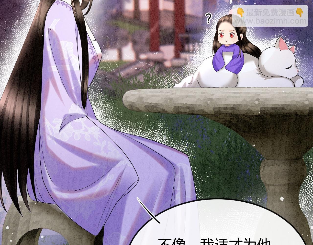 第59话 孤不想失去妖妖
