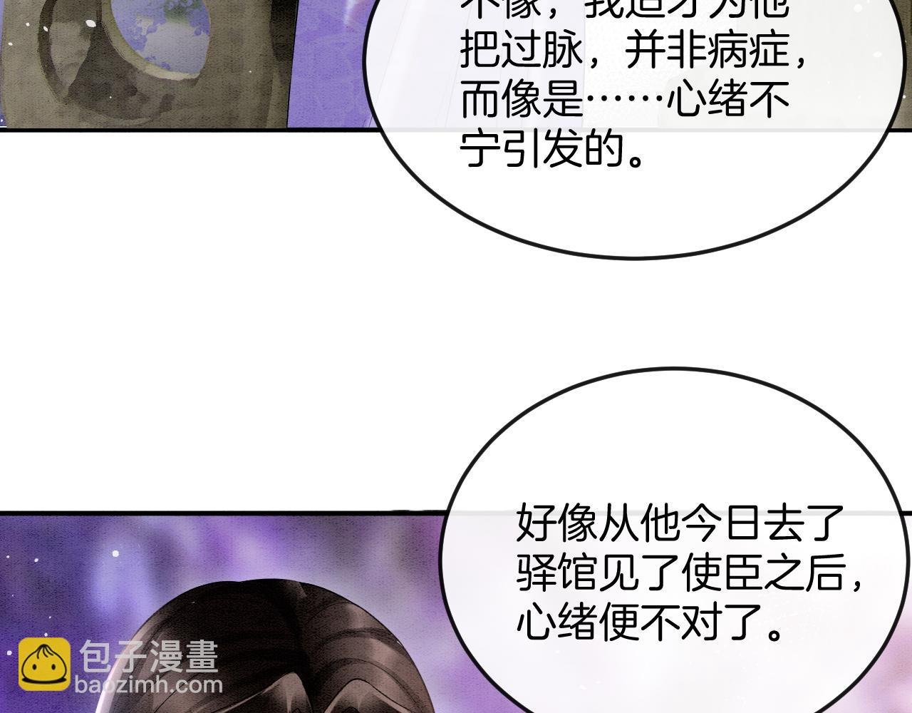 第59话 孤不想失去妖妖