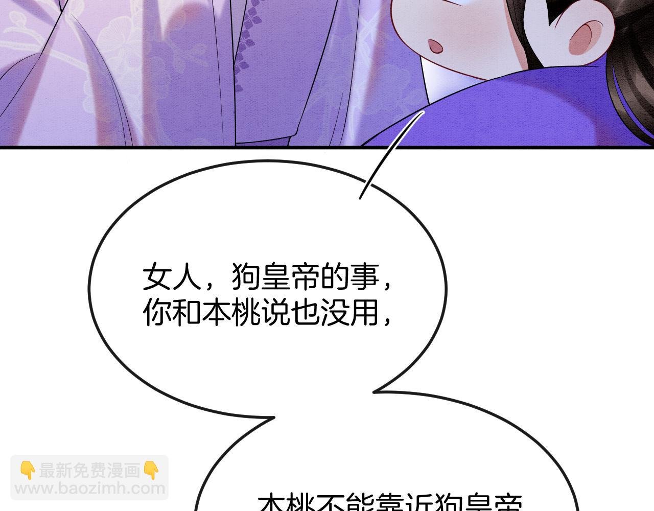 第59话 孤不想失去妖妖