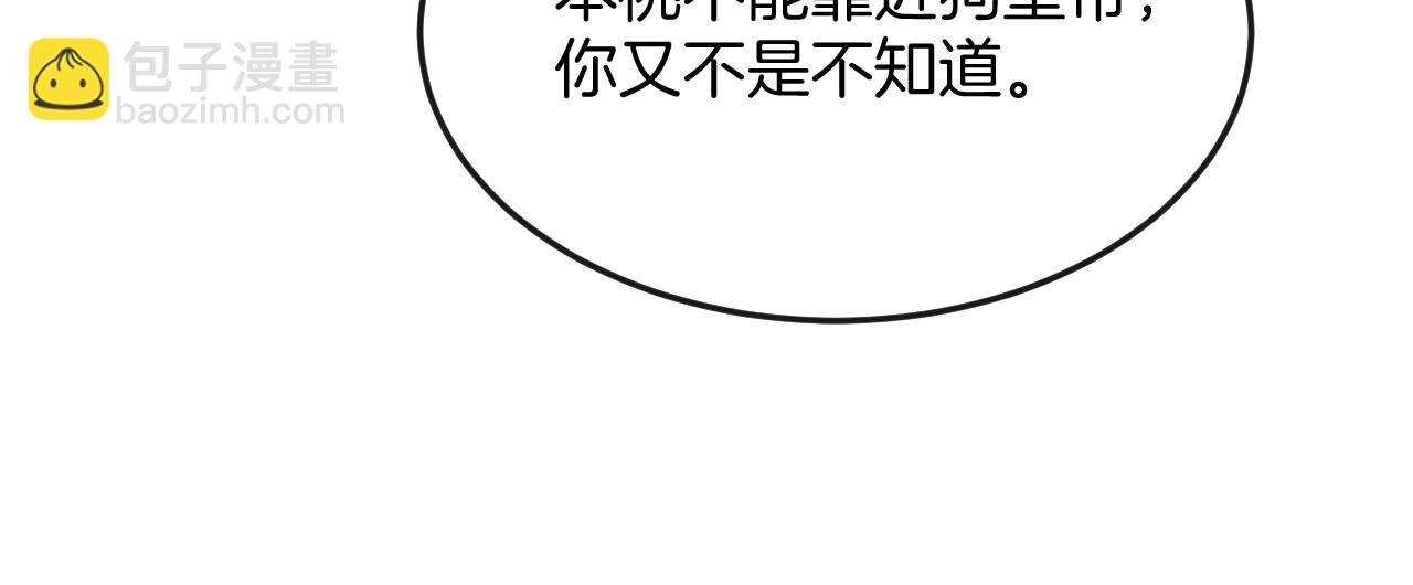 第59话 孤不想失去妖妖