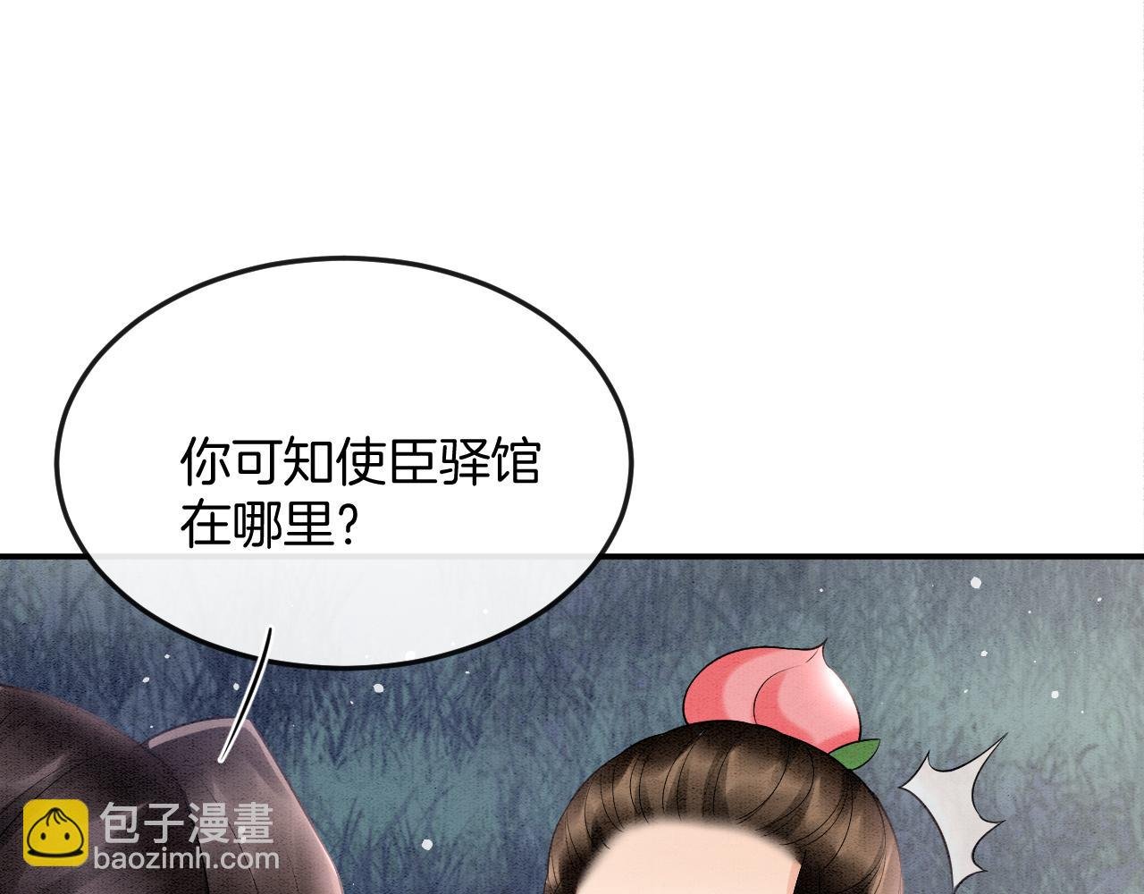 第59话 孤不想失去妖妖