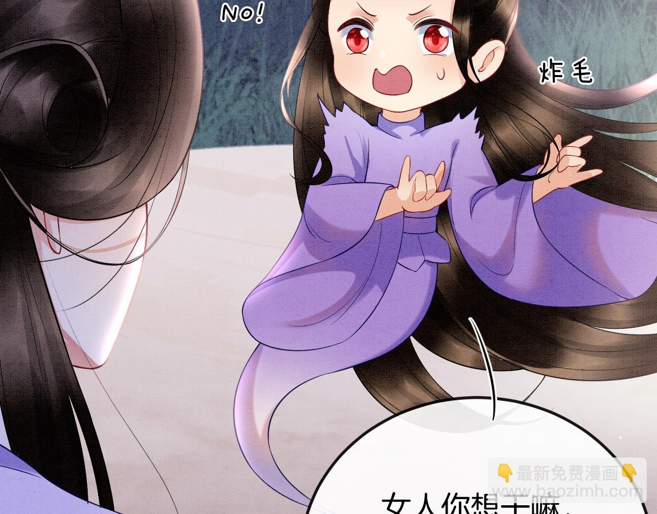 第59话 孤不想失去妖妖
