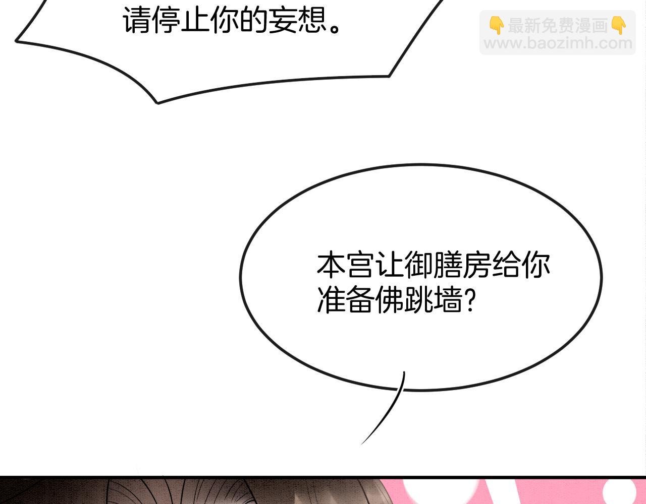 第59话 孤不想失去妖妖