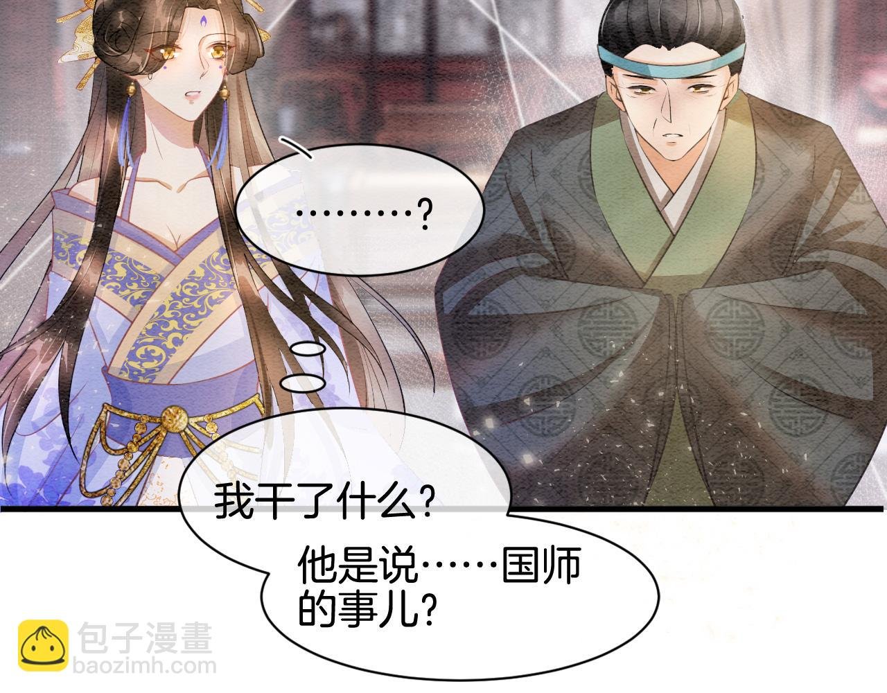 第6话 老祖宗的关爱
