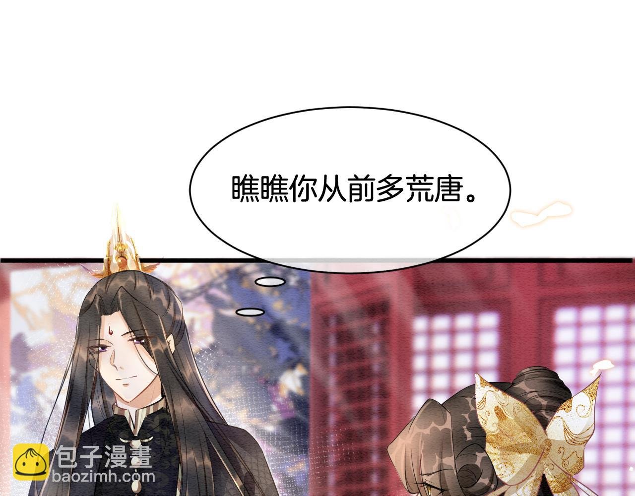 第6话 老祖宗的关爱