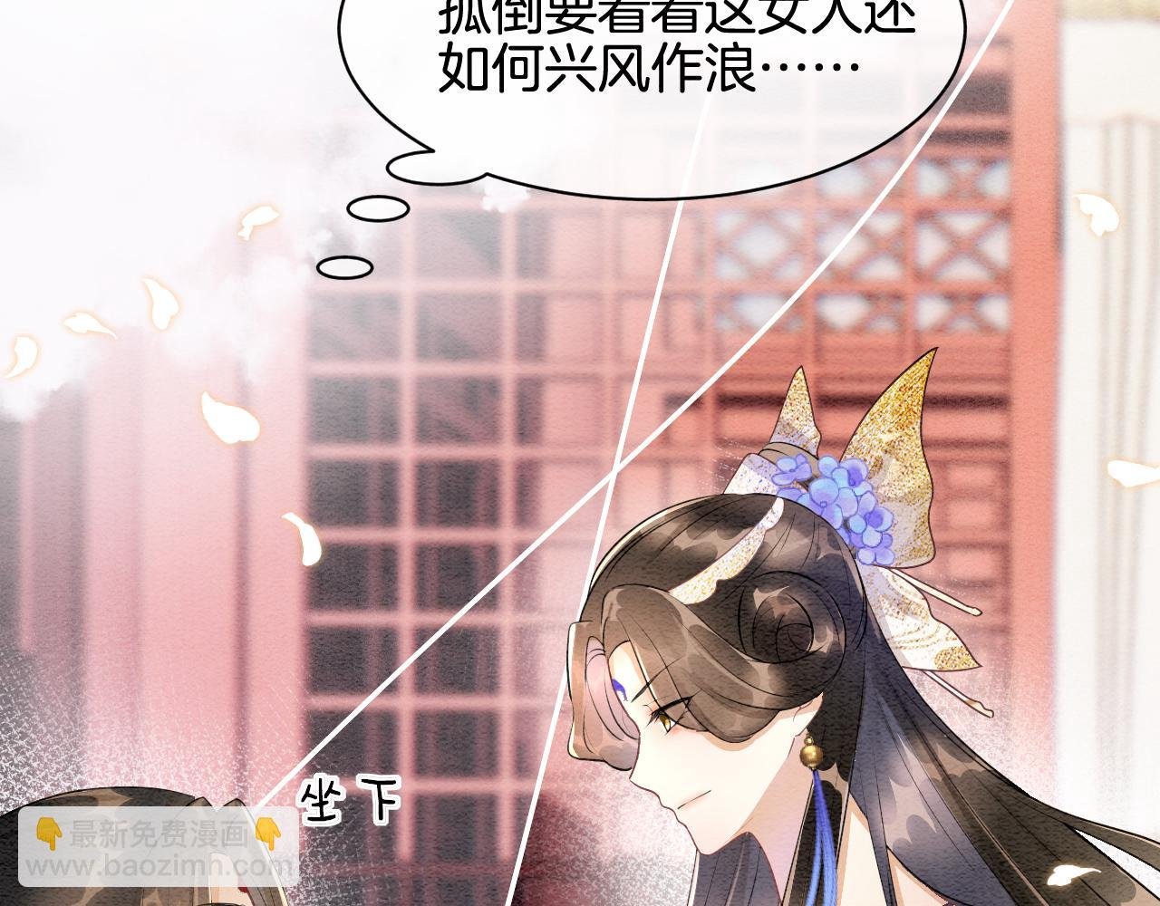 第6话 老祖宗的关爱