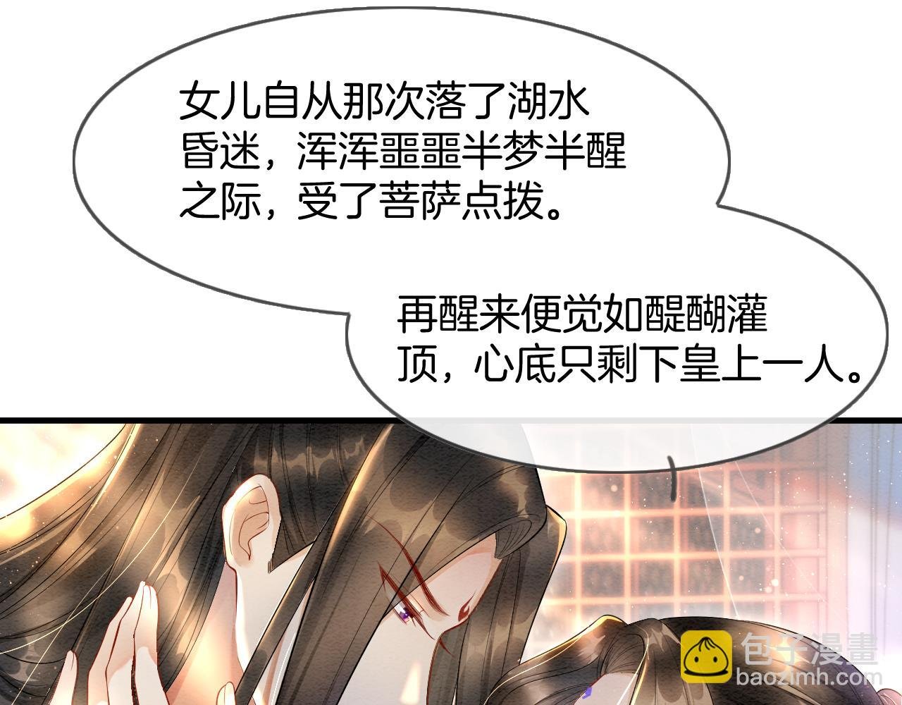 第6话 老祖宗的关爱