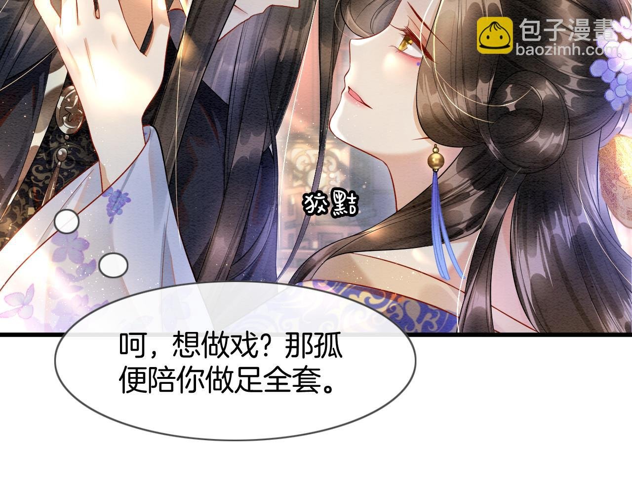 第6话 老祖宗的关爱