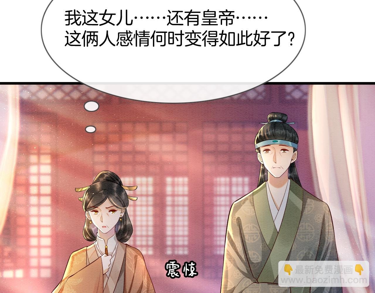 第6话 老祖宗的关爱