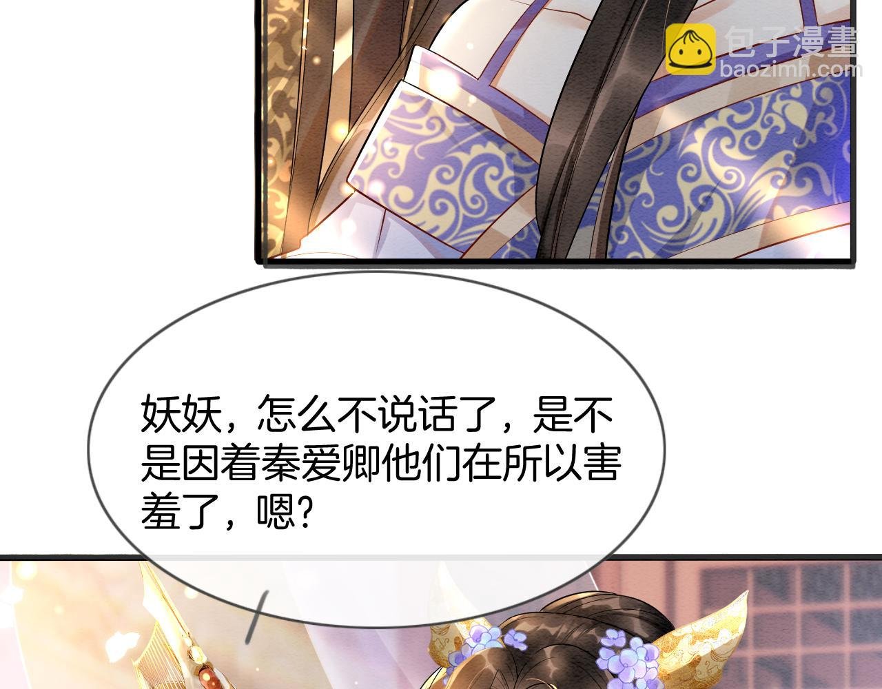 第6话 老祖宗的关爱