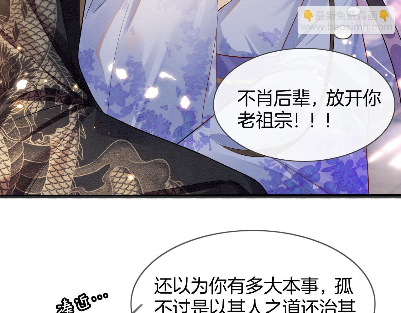 第6话 老祖宗的关爱