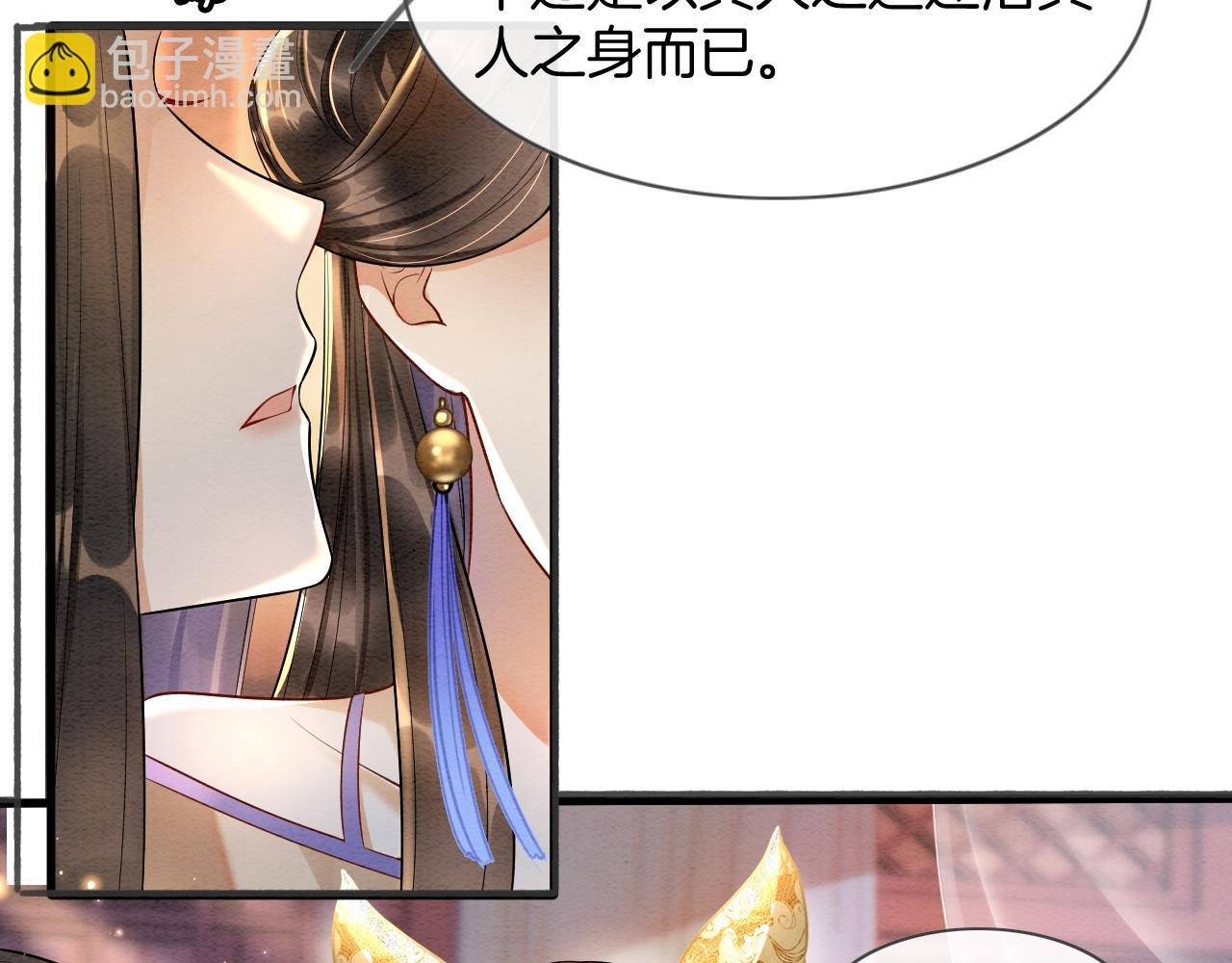 第6话 老祖宗的关爱