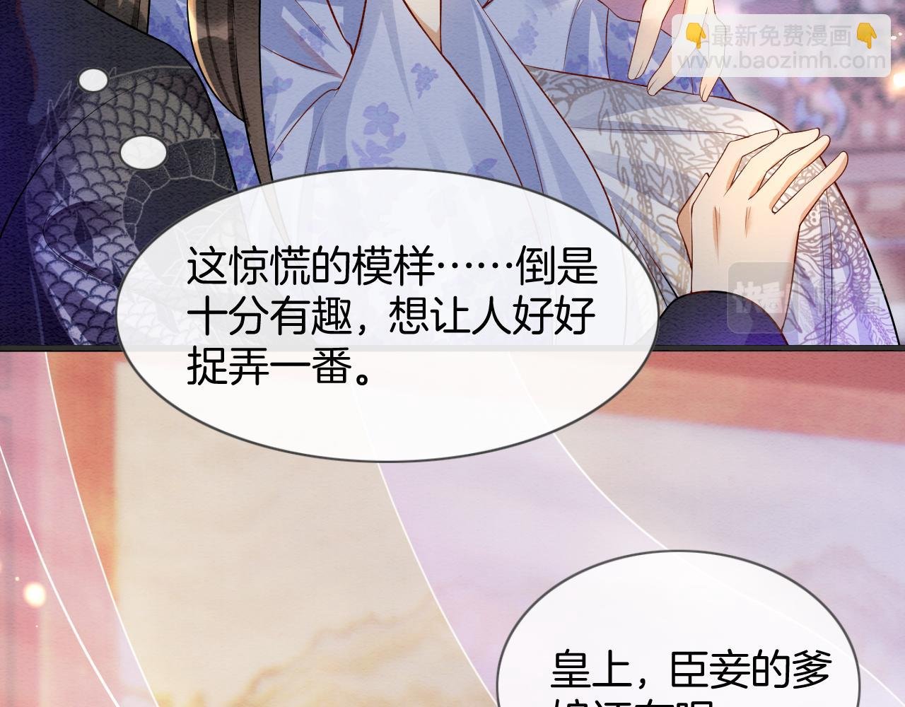 第6话 老祖宗的关爱