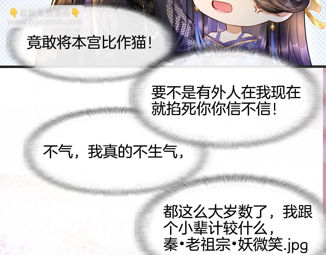 第6话 老祖宗的关爱