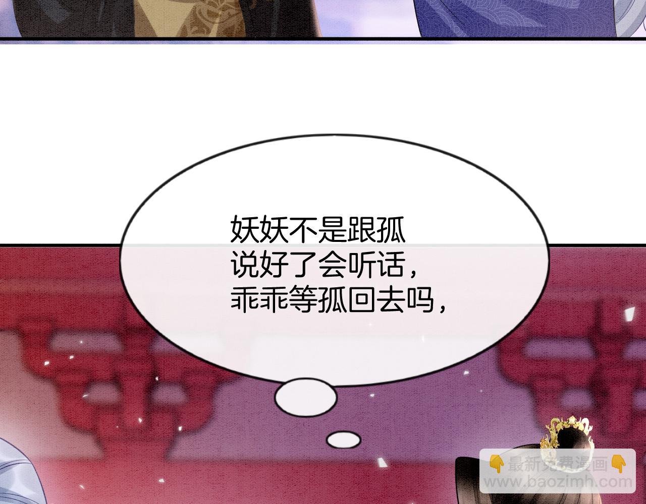 第60话 孤心中的执念