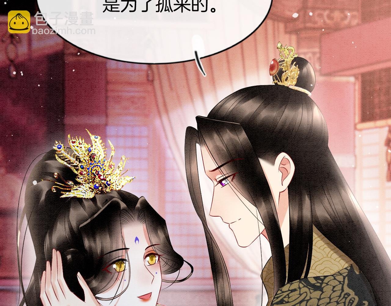 第60话 孤心中的执念