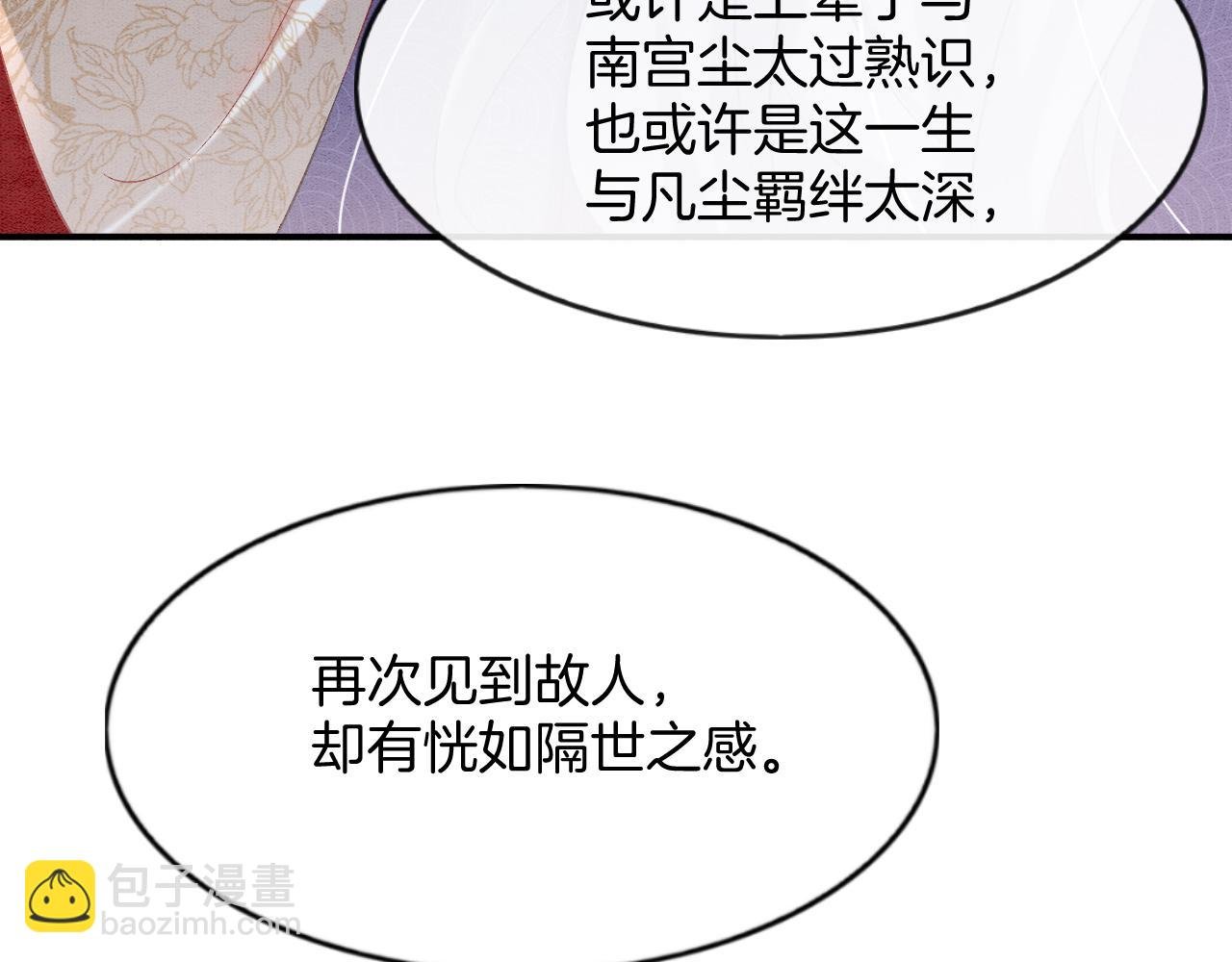 第60话 孤心中的执念