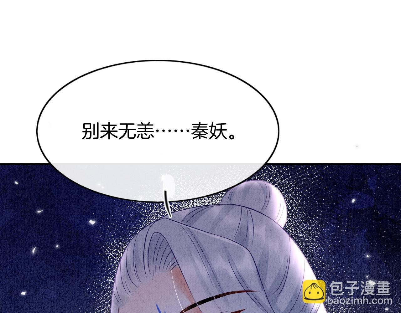 第60话 孤心中的执念
