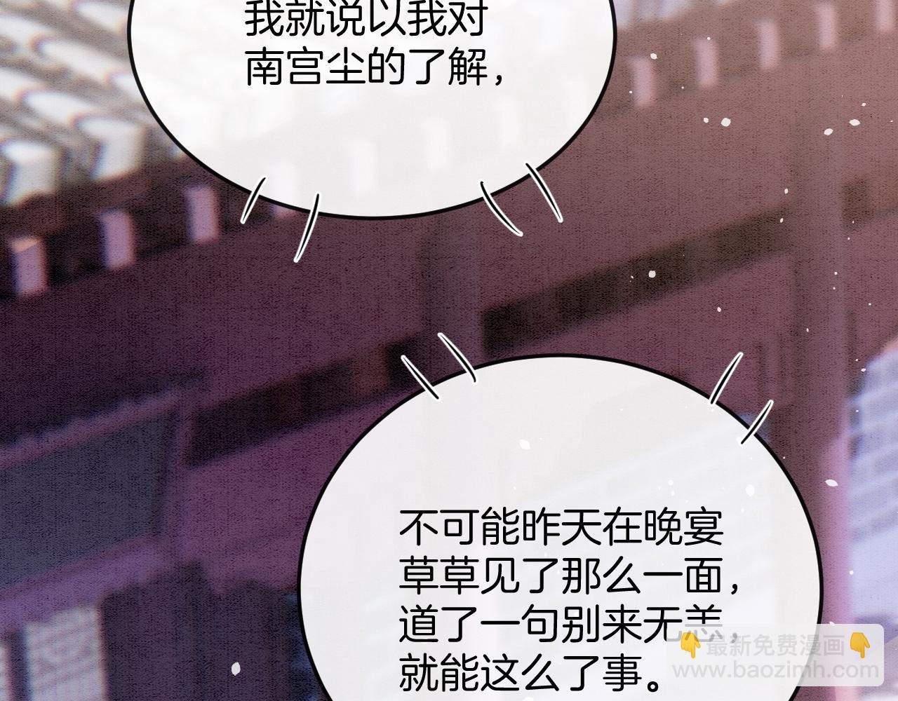 第61话 你做了什么