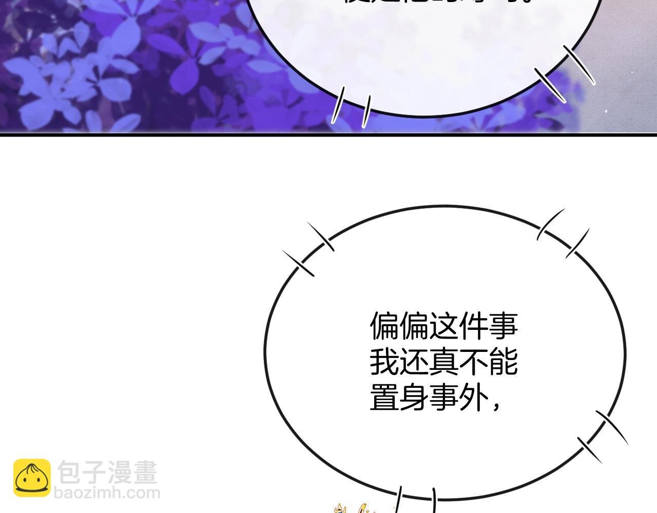 第61话 你做了什么