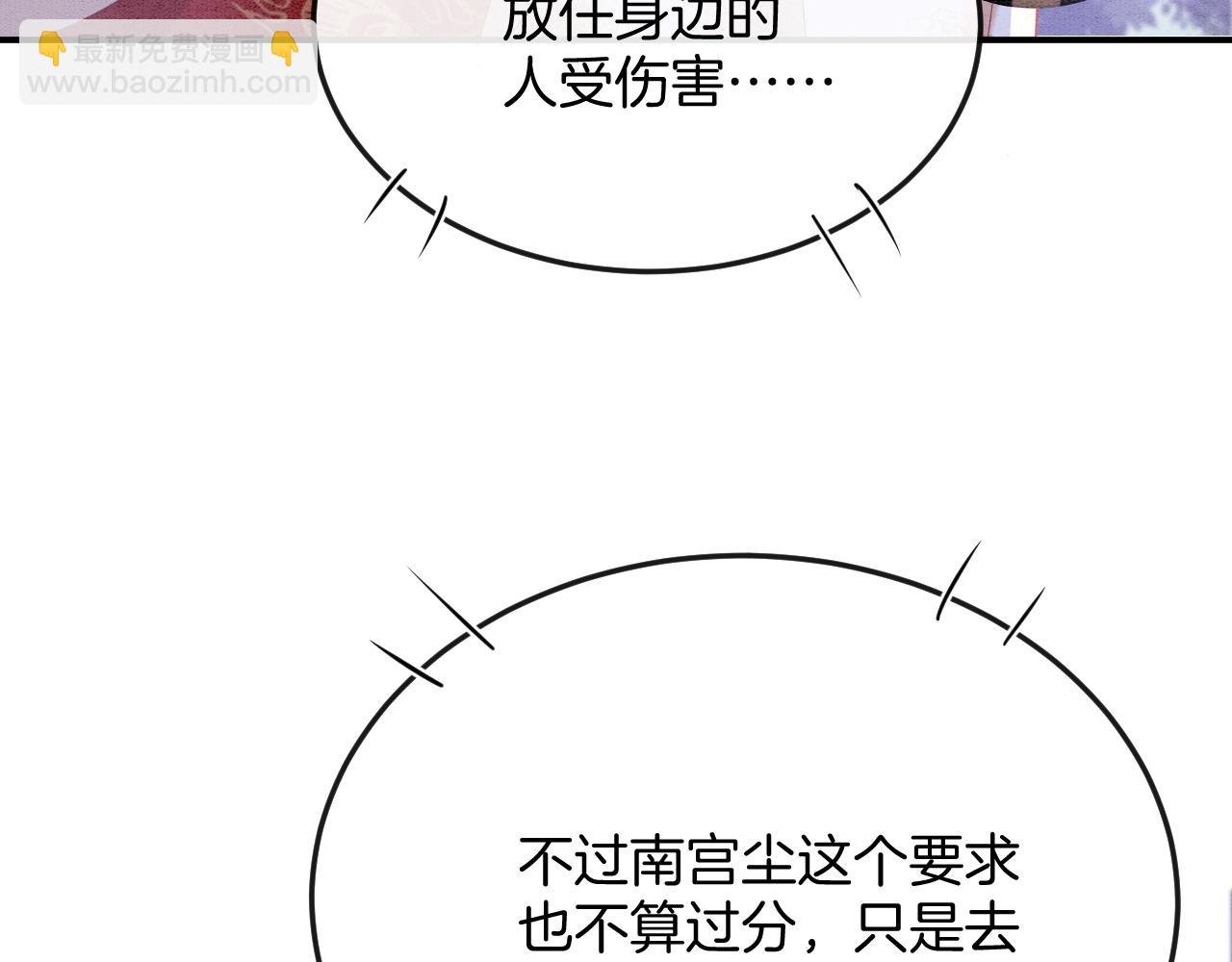 第61话 你做了什么