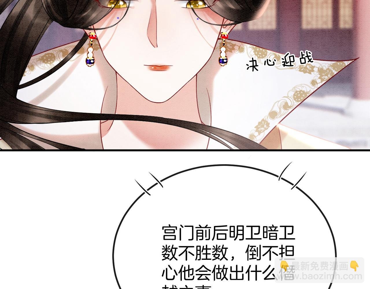 第61话 你做了什么