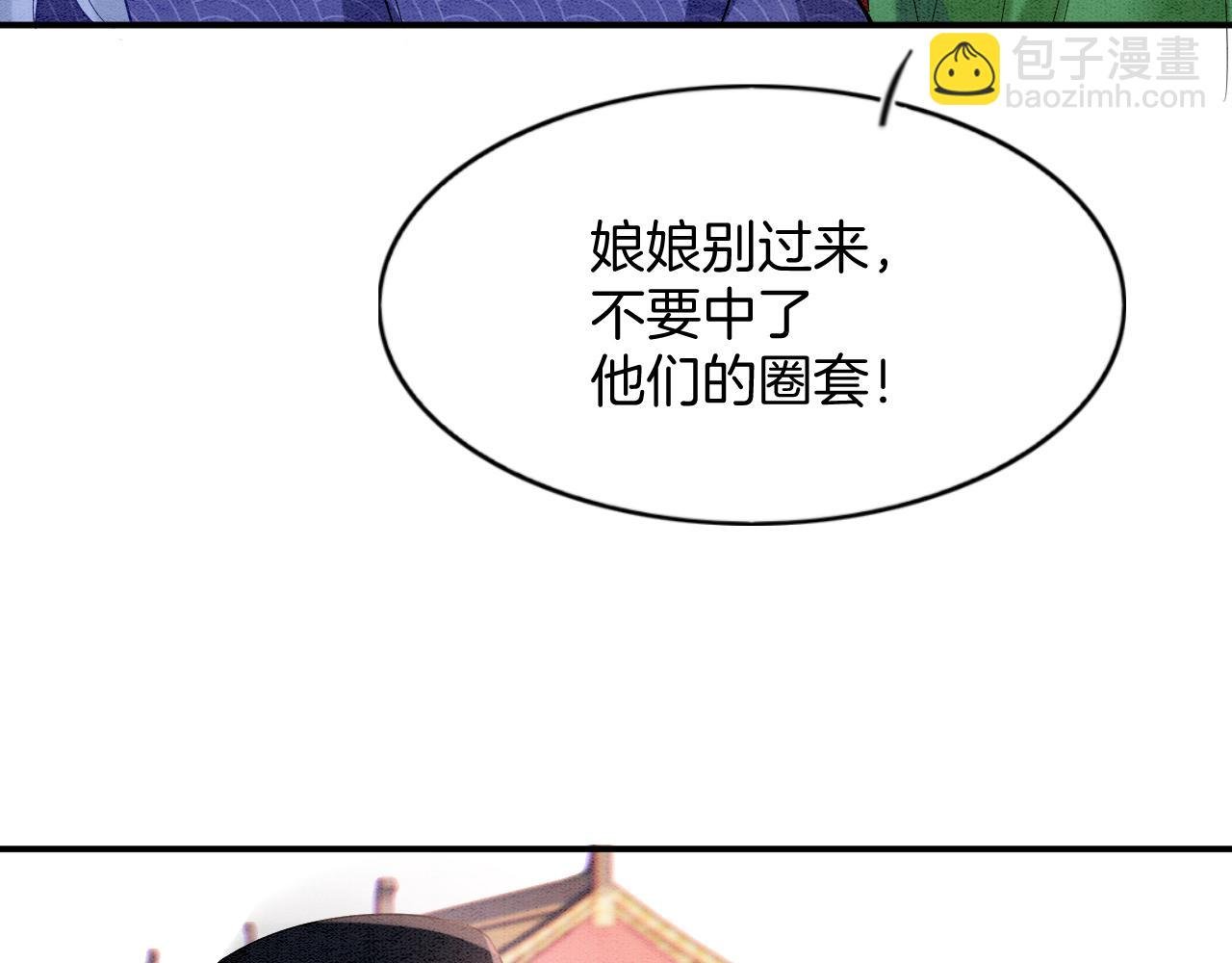 第61话 你做了什么