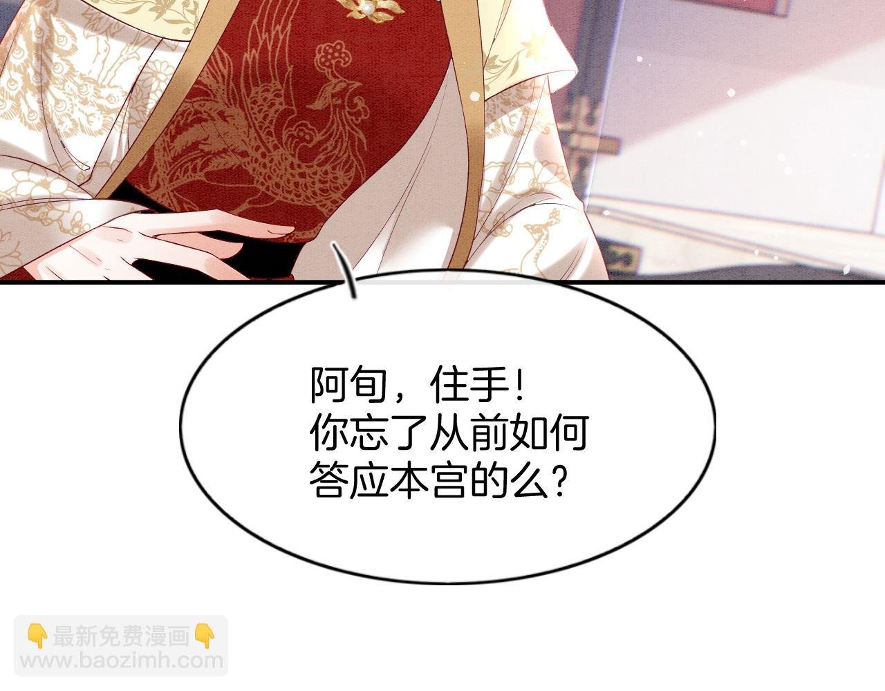 第61话 你做了什么